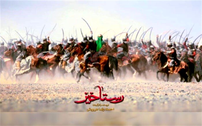 از «رستاخیز» تا «مختارنامه»؛ تصاویر حسینی که در یادها می‌ماند