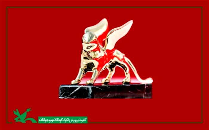 حضور درخشان کانون در هشتادمین جشنواره بین‌المللی فیلم ونیز