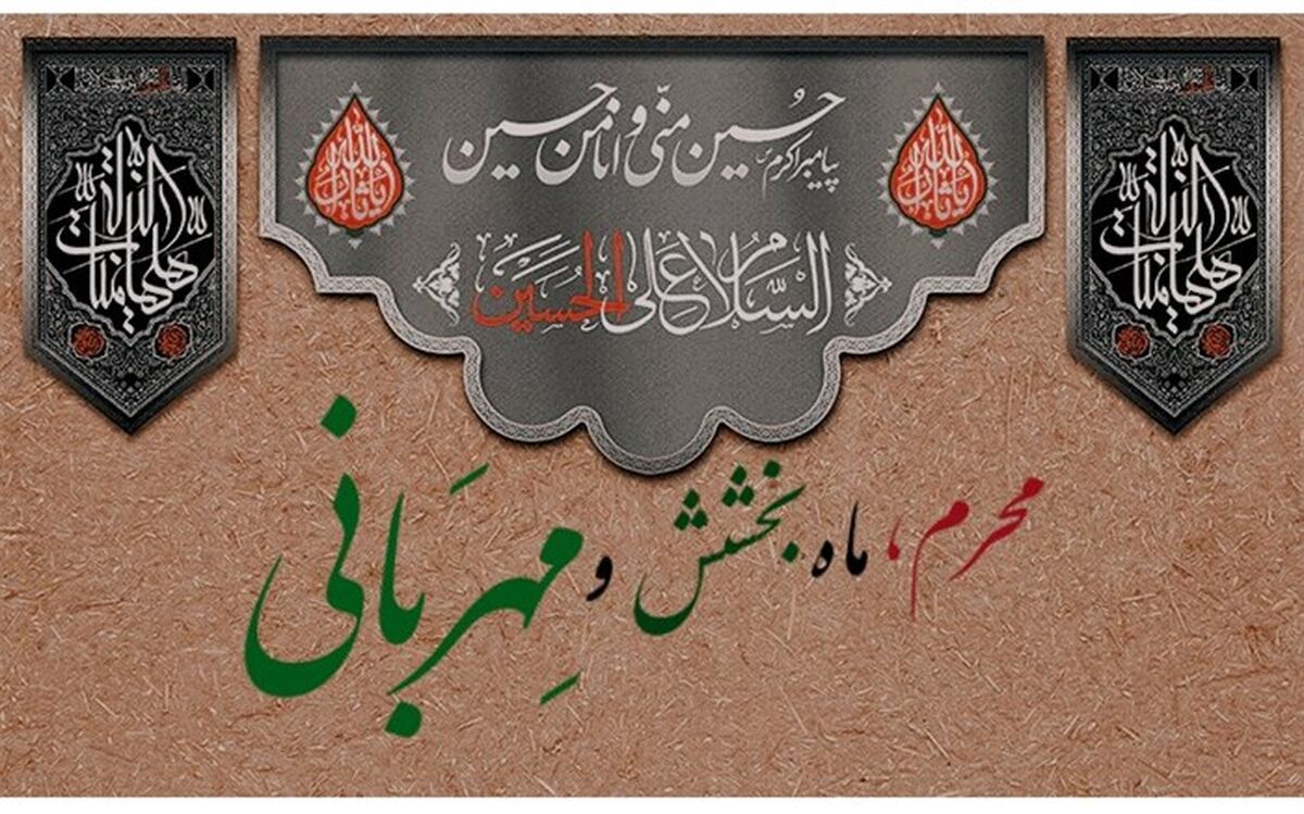 نذرهای متفاوت عاشقان حسینی در ماه بخشش و مهربانی