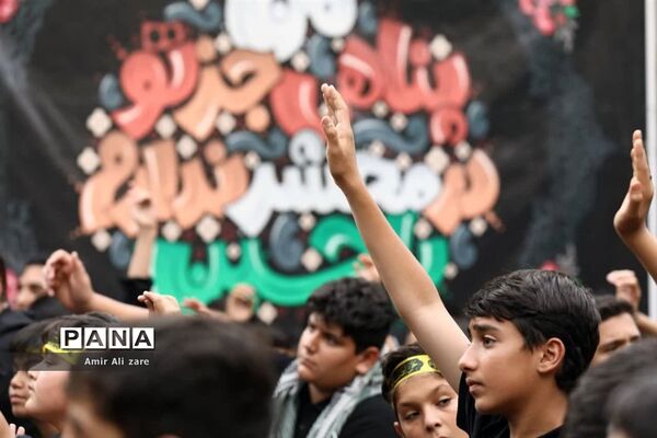 همایش نوجوانان عاشورایی منطقه ۱۸