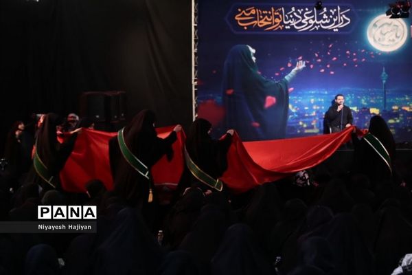 مراسم عزاداری سرور و سالار شهیدان در هیات دخترانه بنت الهدی