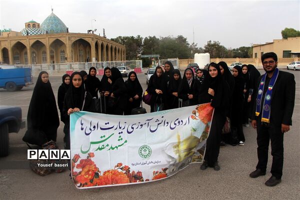 اعزام ۱۲۰ دانش‌آموز دختر زیارت‌اولی یزدی به مشهد مقدس