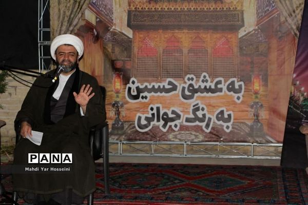 رویداد به عشق حسین، به رنگ جوانی