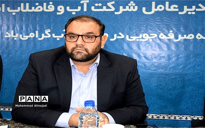 پاداش 700 میلیون ریالی شرکت آب و فاضلاب لرستان به مشترکان کم‌مصرف