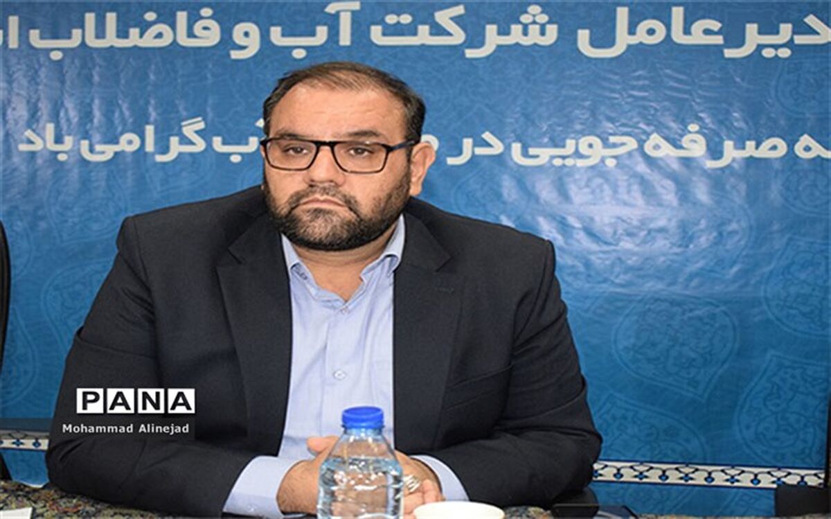 پاداش 700 میلیون ریالی شرکت آب و فاضلاب لرستان به مشترکان کم‌مصرف