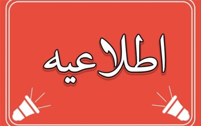 اطلاعیه کانون مربیان فوتبال ایران درباره یک جعل عنوان