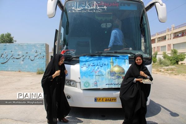 اعزام سومین کاروان دانش‌آموزان زیارت اولی استان بوشهر