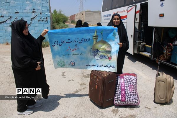 اعزام سومین کاروان دانش‌آموزان زیارت اولی استان بوشهر