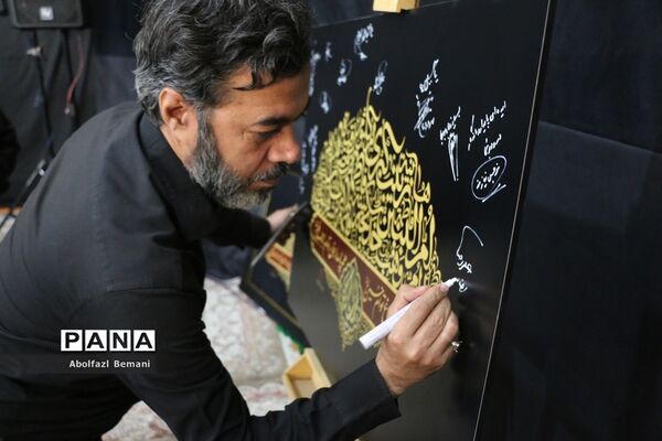 آیین رونمایی از کتیبه بانوان عاشورایی در هیات هنر و رسانه