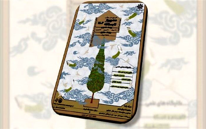 آغاز ثبت‌نام کارسوق ملی فراگیر "مدرسه تابستانه ۱۴۰۲"