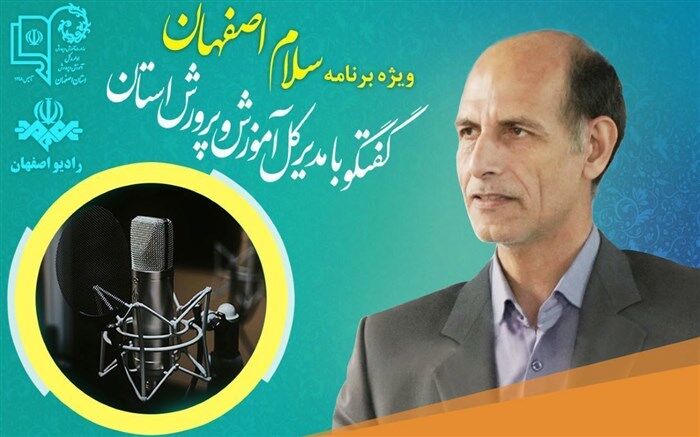 احداث هنرستان در قلب یک مرکز صنعتی برای نخستین بار در کشور در اصفهان