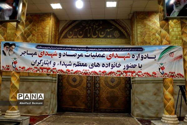 مراسم سالگرد تنها شهید اروپایی دفاع مقدس در قم