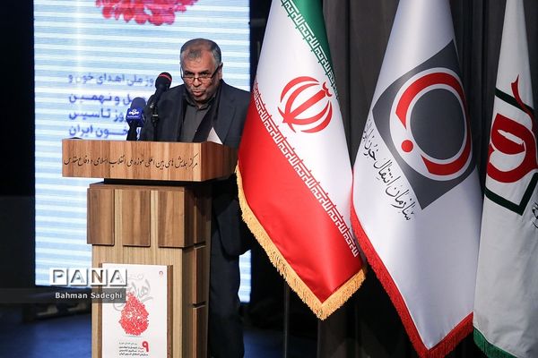 چهل و نهمین سالگرد تاسیس سازمان انتقال خون