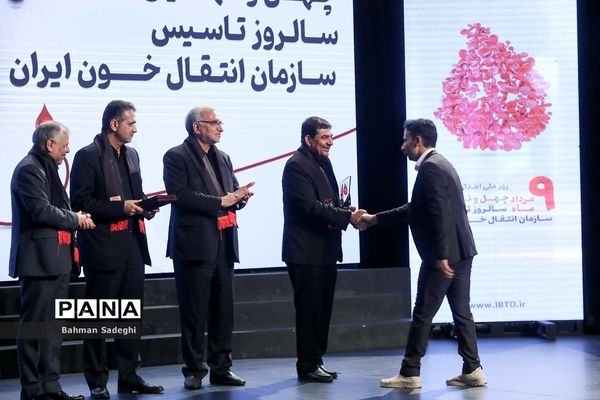 چهل و نهمین سالگرد تاسیس سازمان انتقال خون