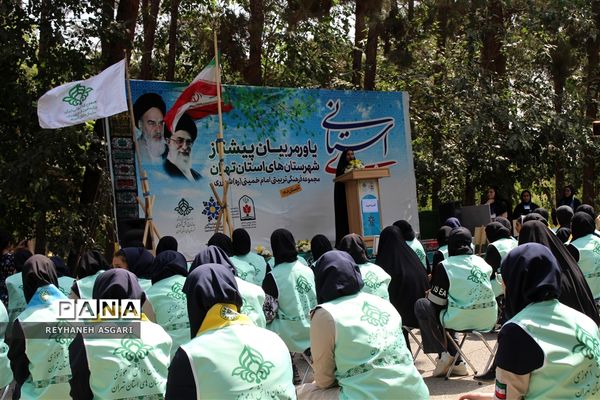 مراسم افتتاحیه اردوهای یاورمربیان شهرستان‌های استان تهران ویژه دانش‌آموزان دختر