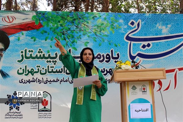 مراسم افتتاحیه اردوهای یاورمربیان شهرستان‌های استان تهران ویژه دانش‌آموزان دختر