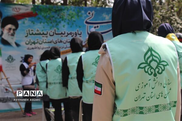مراسم افتتاحیه اردوهای یاورمربیان شهرستان‌های استان تهران ویژه دانش‌آموزان دختر