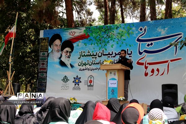 مراسم افتتاحیه اردوهای یاورمربیان شهرستان‌های استان تهران ویژه دانش‌آموزان دختر