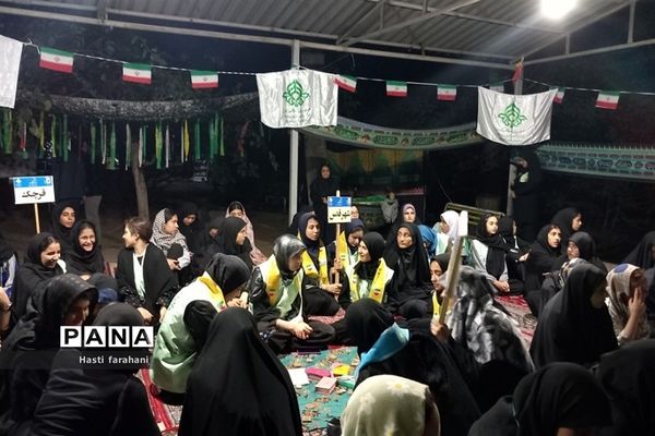 محفل حسینی شب اول اردوی یاور مربیان دختر شهرستان‌های استان تهران