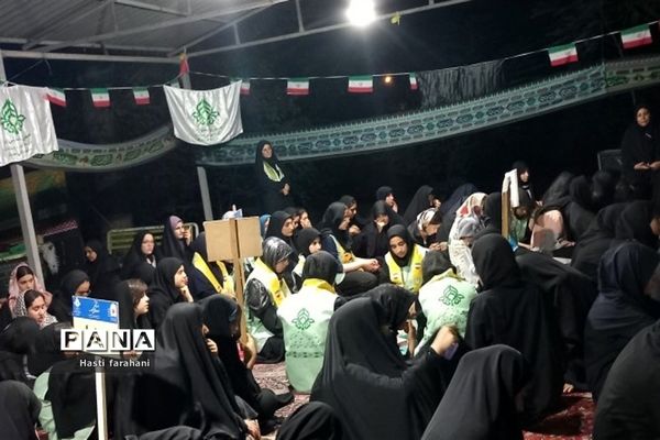 محفل حسینی شب اول اردوی یاور مربیان دختر شهرستان‌های استان تهران