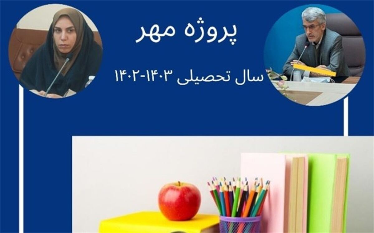 مردمی‌سازی موجب بهبود اجرایی‌سازی پروژه مهر می‌شود