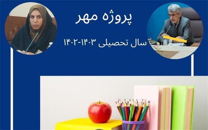 مردمی‌سازی موجب بهبود اجرایی‌سازی پروژه مهر می‌شود