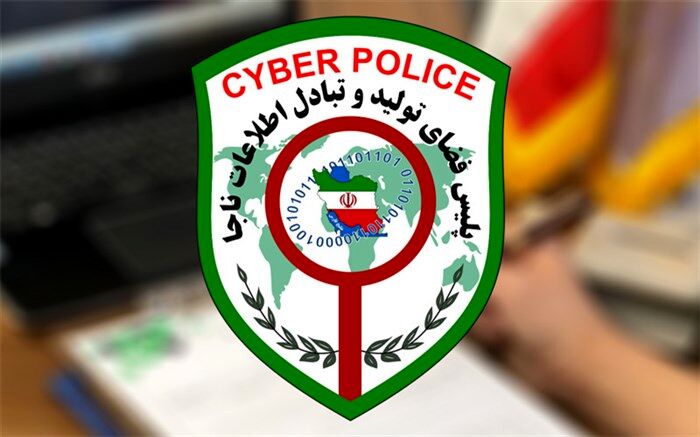 دستگیری شیاد مجازی که خود را مرد رویاها معرفی می‌کرد