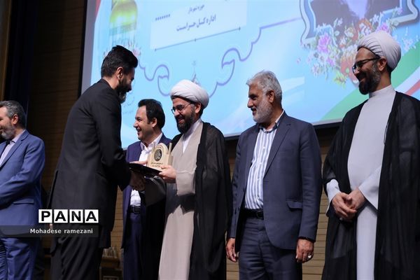 ‌اختتامیه همایش مفلحون و تقدیر از منتخبان