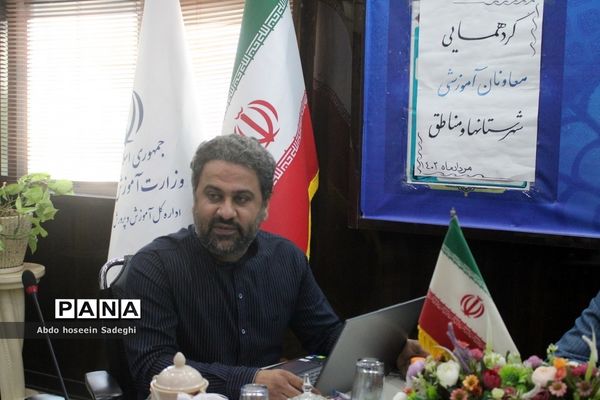 گردهمایی معاونان آموزشی شهرستان‌ها و مناطق آموزش و پرورش استان بوشهر