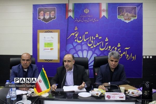 کارگاه ‌برنامه ملی توانمند‌سازی معلمان دوره ابتدایی  استان بوشهر