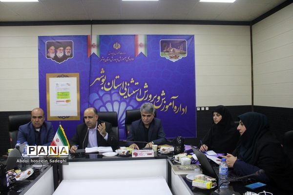 کارگاه ‌برنامه ملی توانمند‌سازی معلمان دوره ابتدایی  استان بوشهر