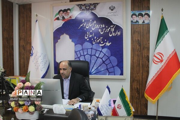 جلسه مجازی مدیران مدارس‌ دشتستان با موضوع ثبت‌نام پایه اول ابتدایی