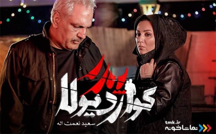 پیش درآمدی از آنچه بر «گواردیولا» گذشته جمعه پخش می‌شود