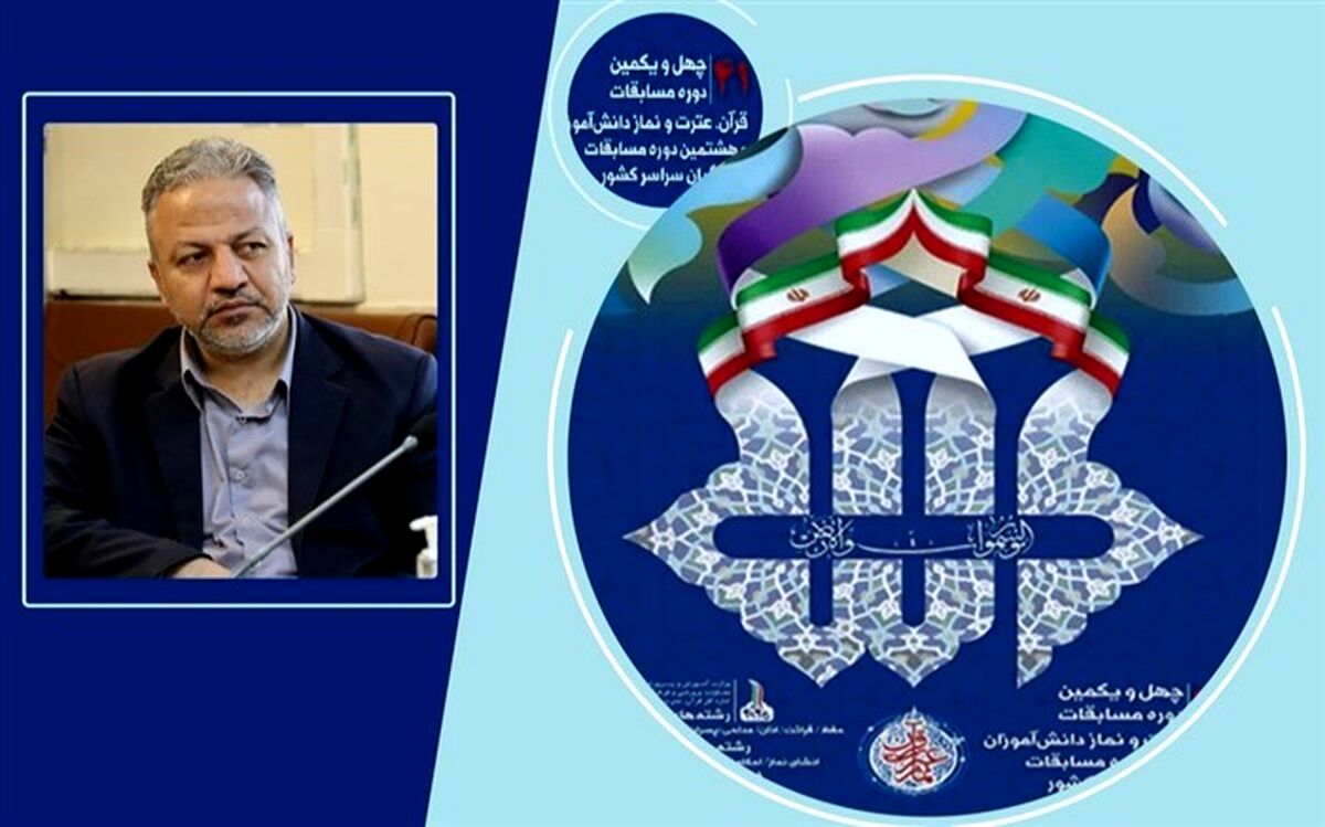 افتخاری دیگر توسط دانش آموزان قرآنی استان البرز در مسابقات کشوری