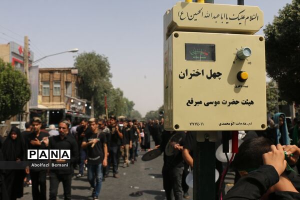 دسته عزاداری چهل اختران قم