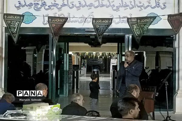 مراسم عزاداری محرم در اداره‌کل آموزش و پرورش فارس