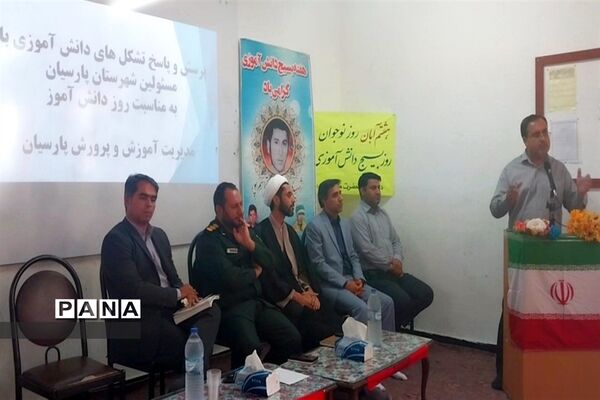 جلسه پرسش و پاسخ تشکل های دانش‌آموزی با مسئولان پارسیان