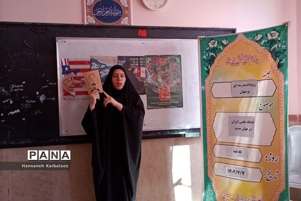 آیین برگزاری طرح دانش‌آموزی نوجهان