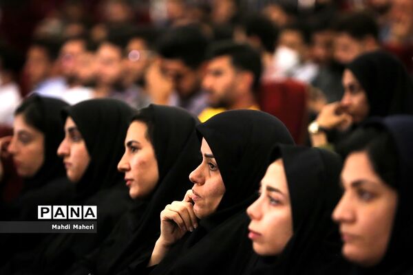 همایش استقبال از نو‌معلمان آموزش و پرورش شهرستان‌های استان تهران