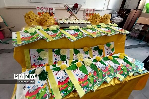 جشن قرآن کلاس اولی‌ها در دبستان کشاورز بهارستان ۲