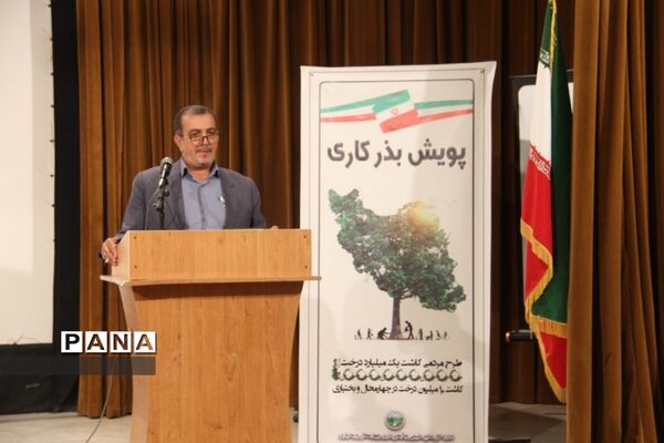 برگزاری پویش بذرکاری در شهرکرد