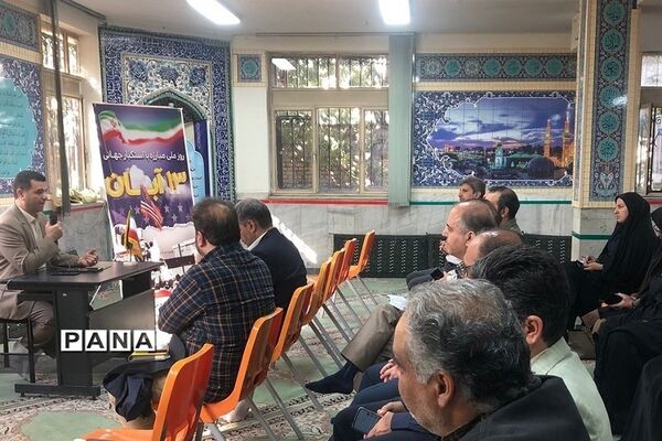 هم‌اندیشی مدیران ناحیه دو ری با موضوع یوم الله ۱۳ آبان