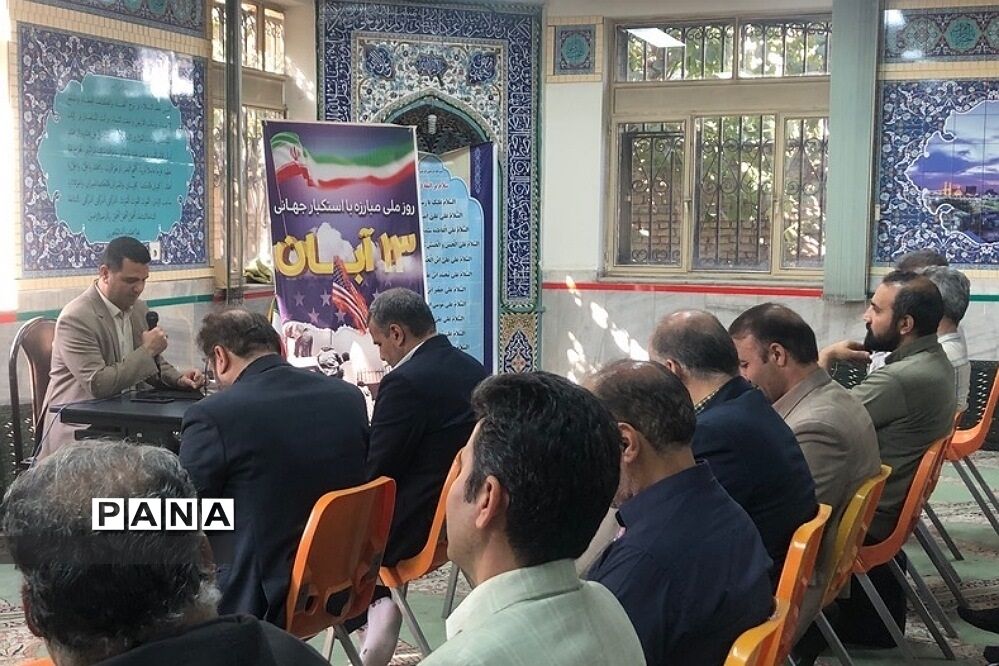 هم‌اندیشی مدیران ناحیه دو ری با موضوع یوم الله ۱۳ آبان