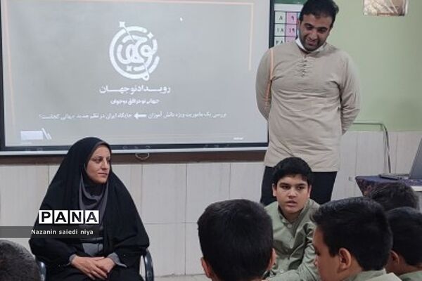 برگزاری رویداد نوجهان در مدرسه هموطن۲ رودهن