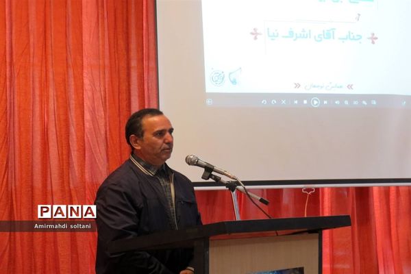 همایش نوجهان