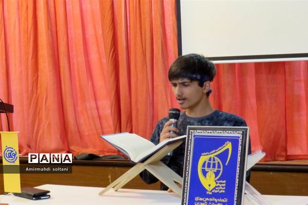 همایش نوجهان