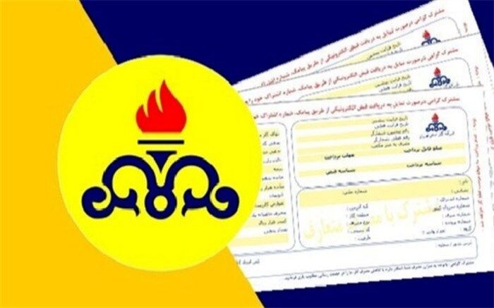 پرداخت ۲.۲ هزار میلیارد تومان پاداش صرفه‌جویی برق در سال جاری