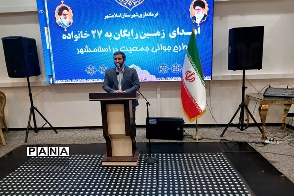 مراسم اهدای زمین رایگان درراستای طرح جوانی جمعیت در اسلامشهر