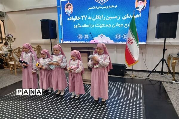مراسم اهدای زمین رایگان درراستای طرح جوانی جمعیت در اسلامشهر