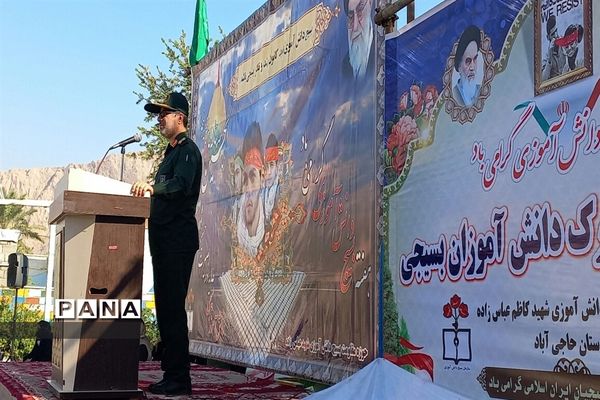 برگزاری صبحگاه مشترک دانش‌آموزان بسیجی در حاجی آباد